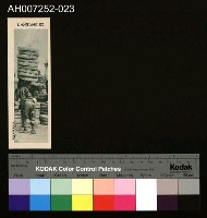 藏品(じをり型學習博物館：豆粕の積出し)的圖片